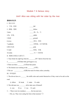 外研版Module 7同步练习.docx