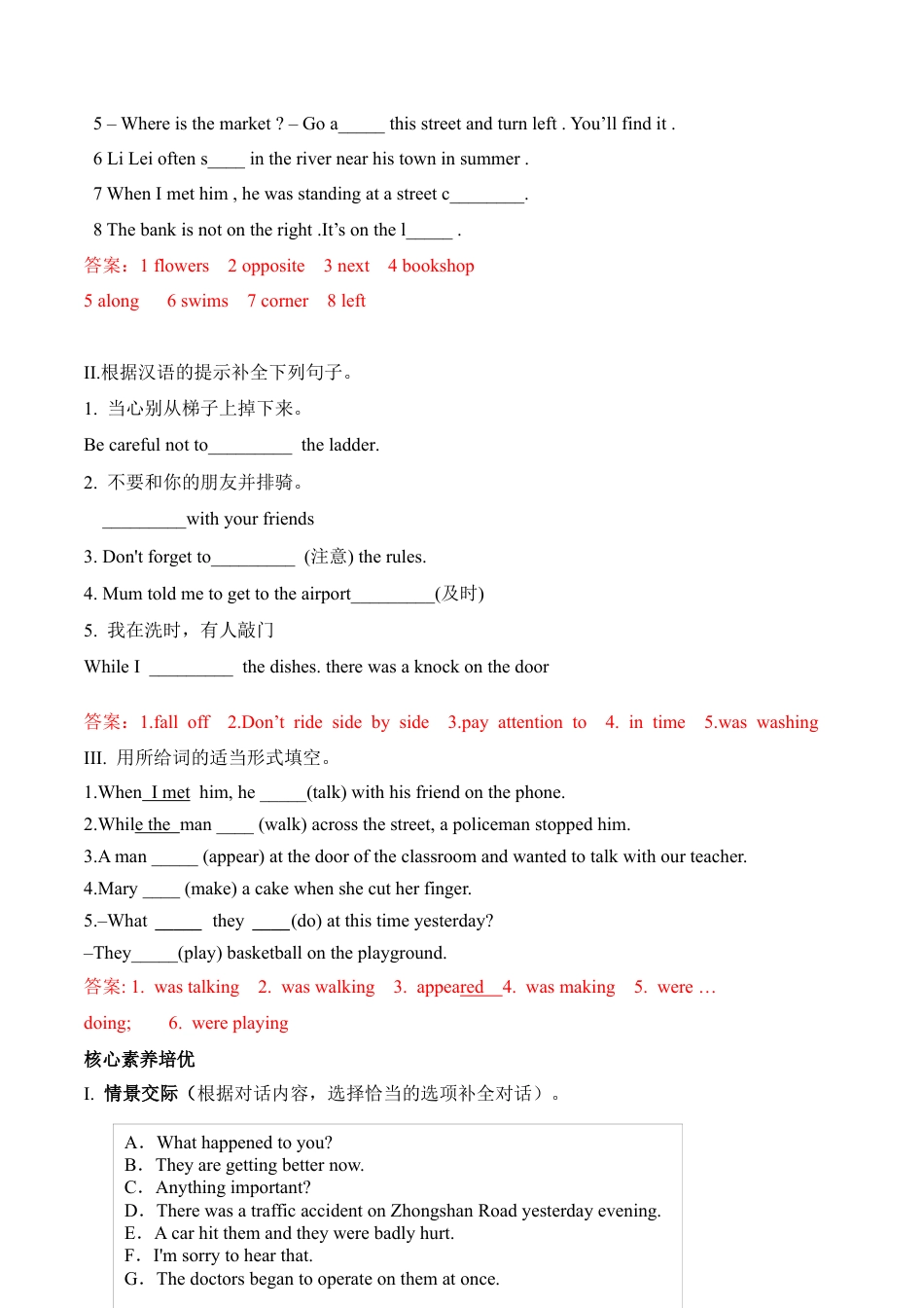 外研版Module 8---U1同步练习 (2).docx_第3页