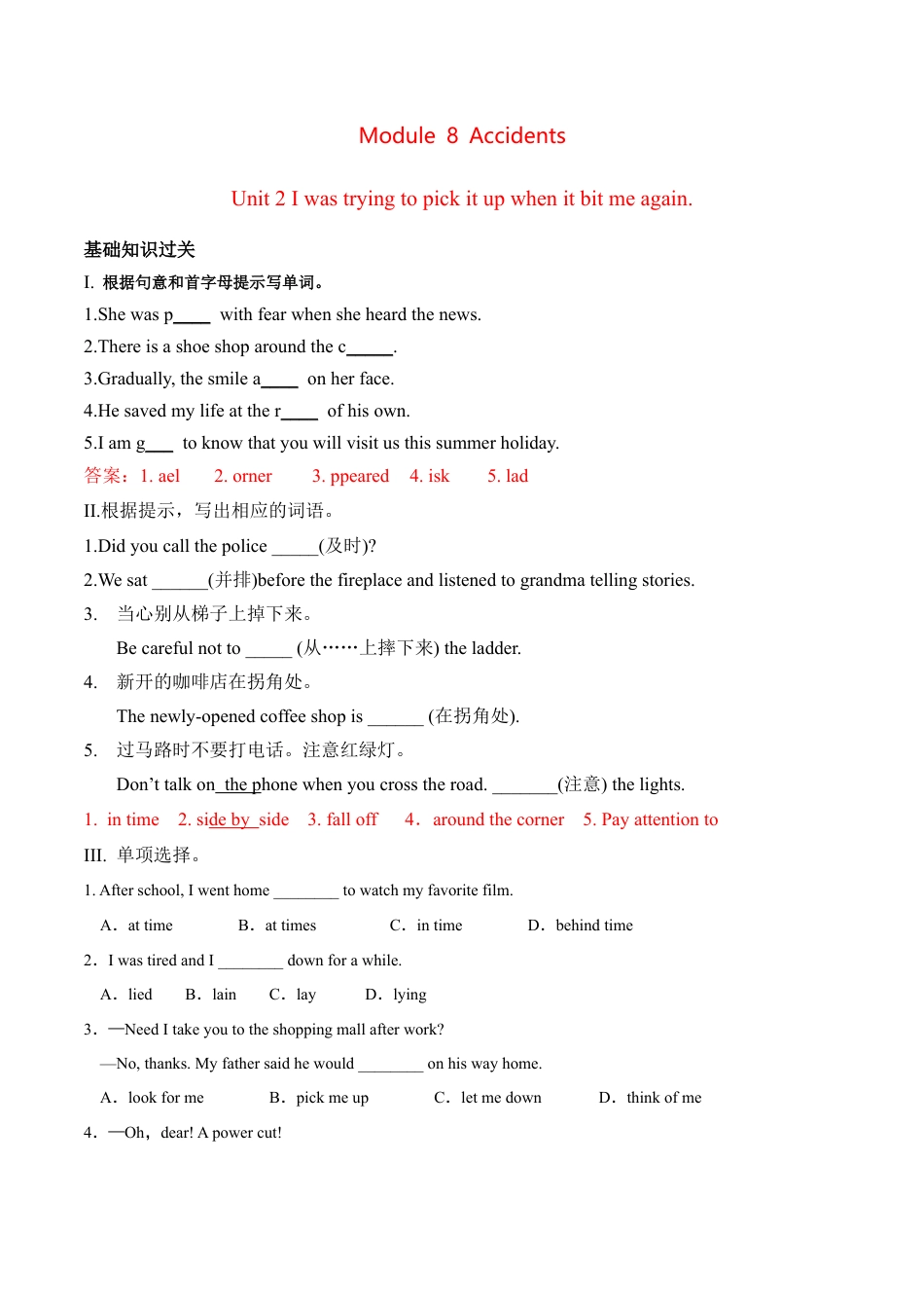 外研版Module 8---U2同步练习 (2).docx_第1页