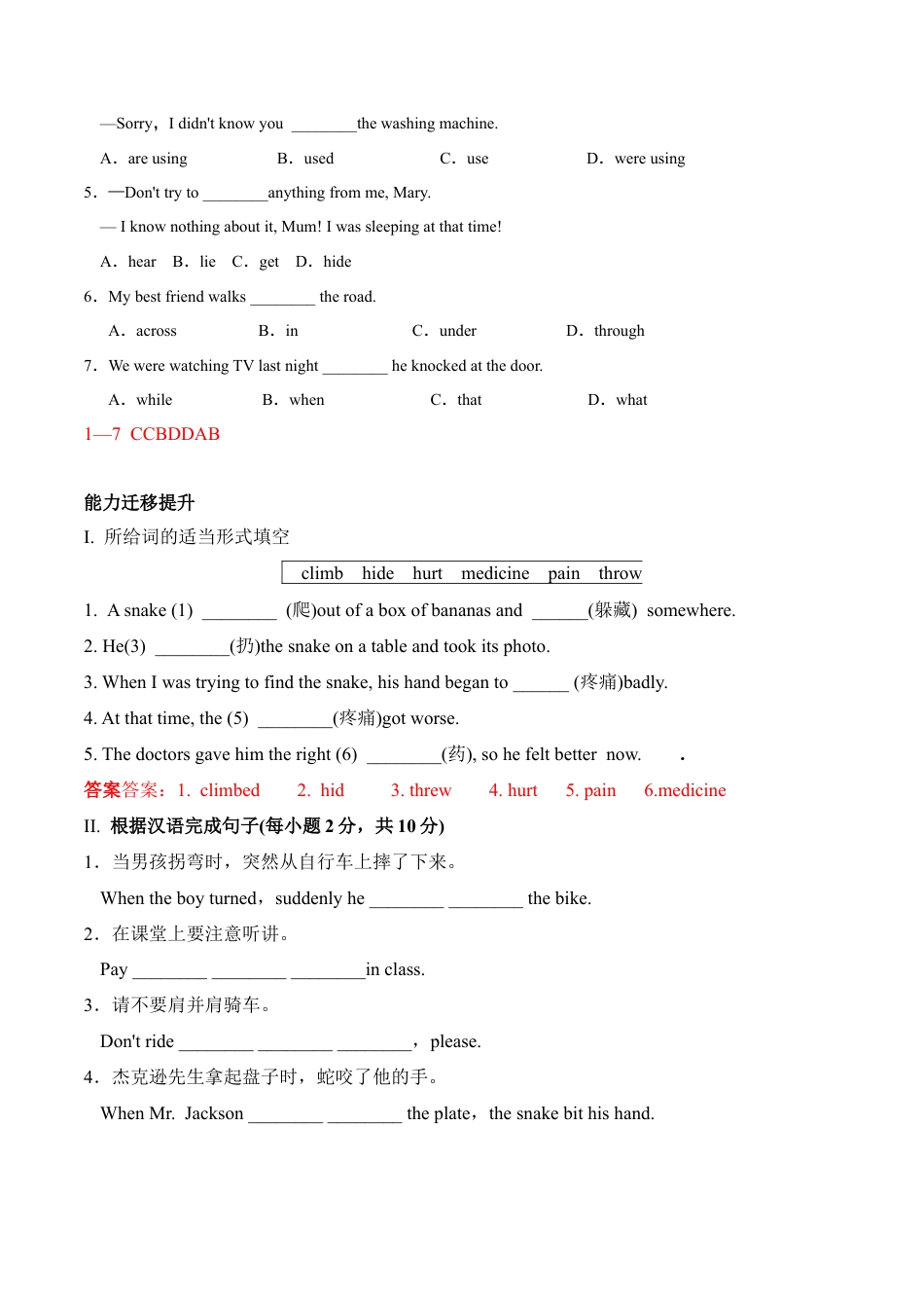 外研版Module 8---U2同步练习 (2).docx_第2页