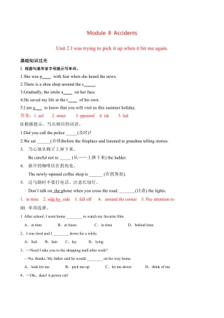 外研版Module 8---U2同步练习 (2).docx