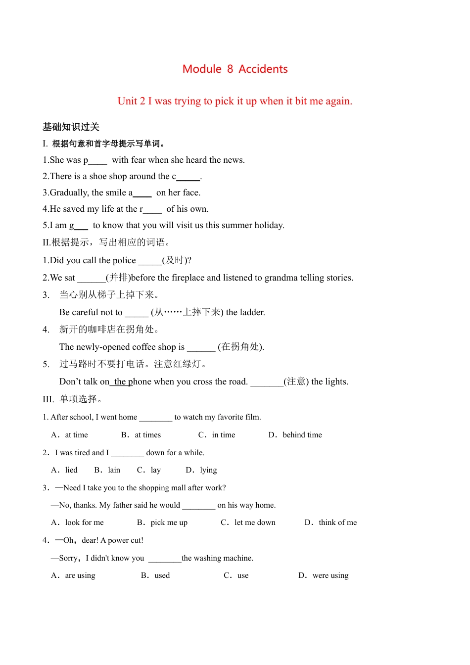 外研版Module 8---U2同步练习.docx_第1页