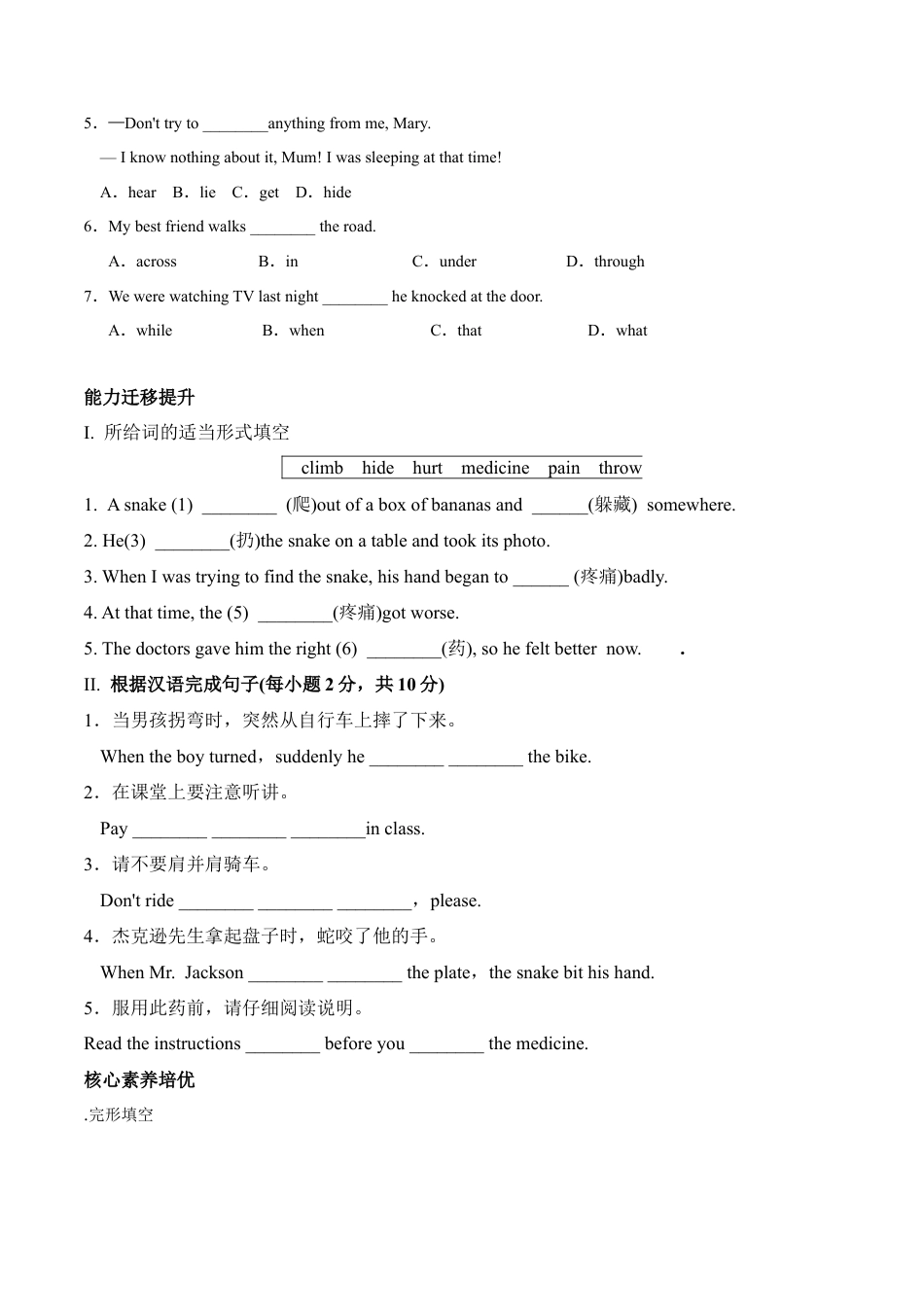 外研版Module 8---U2同步练习.docx_第2页