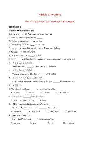 外研版Module 8---U2同步练习.docx