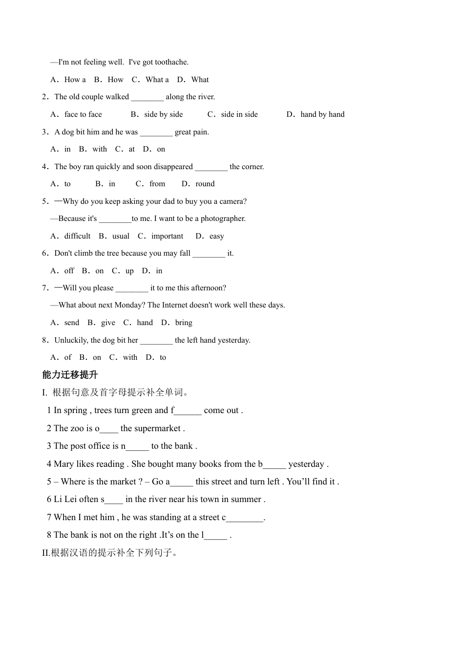 外研版Module 8同步练习.docx_第2页