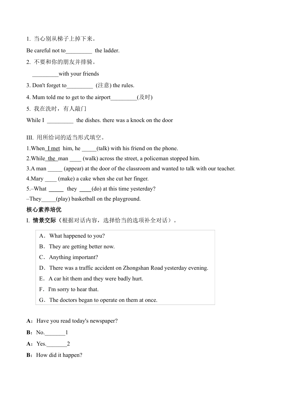 外研版Module 8同步练习.docx_第3页