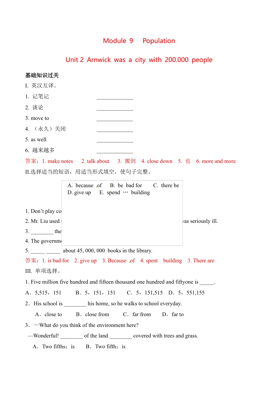 外研版Module 9---U2同步练习 (2).docx_第1页