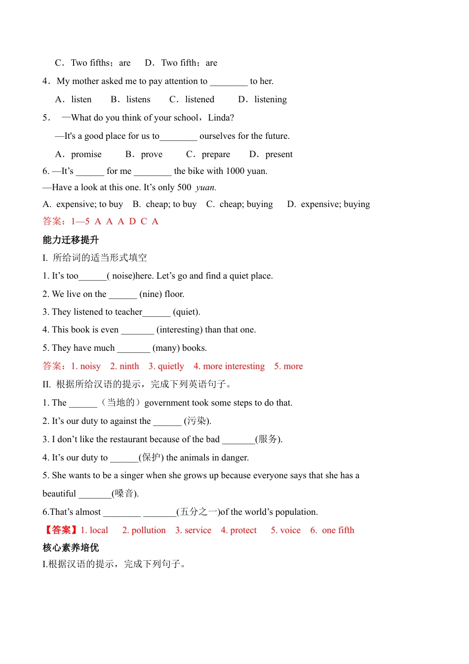 外研版Module 9---U2同步练习 (2).docx_第2页