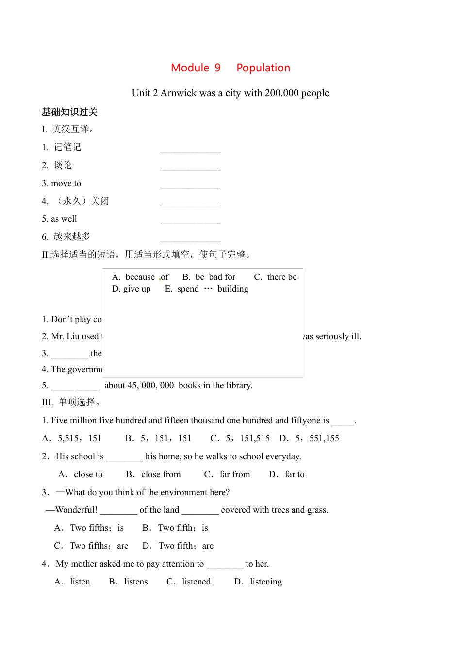 外研版Module 9---U2同步练习.docx_第1页