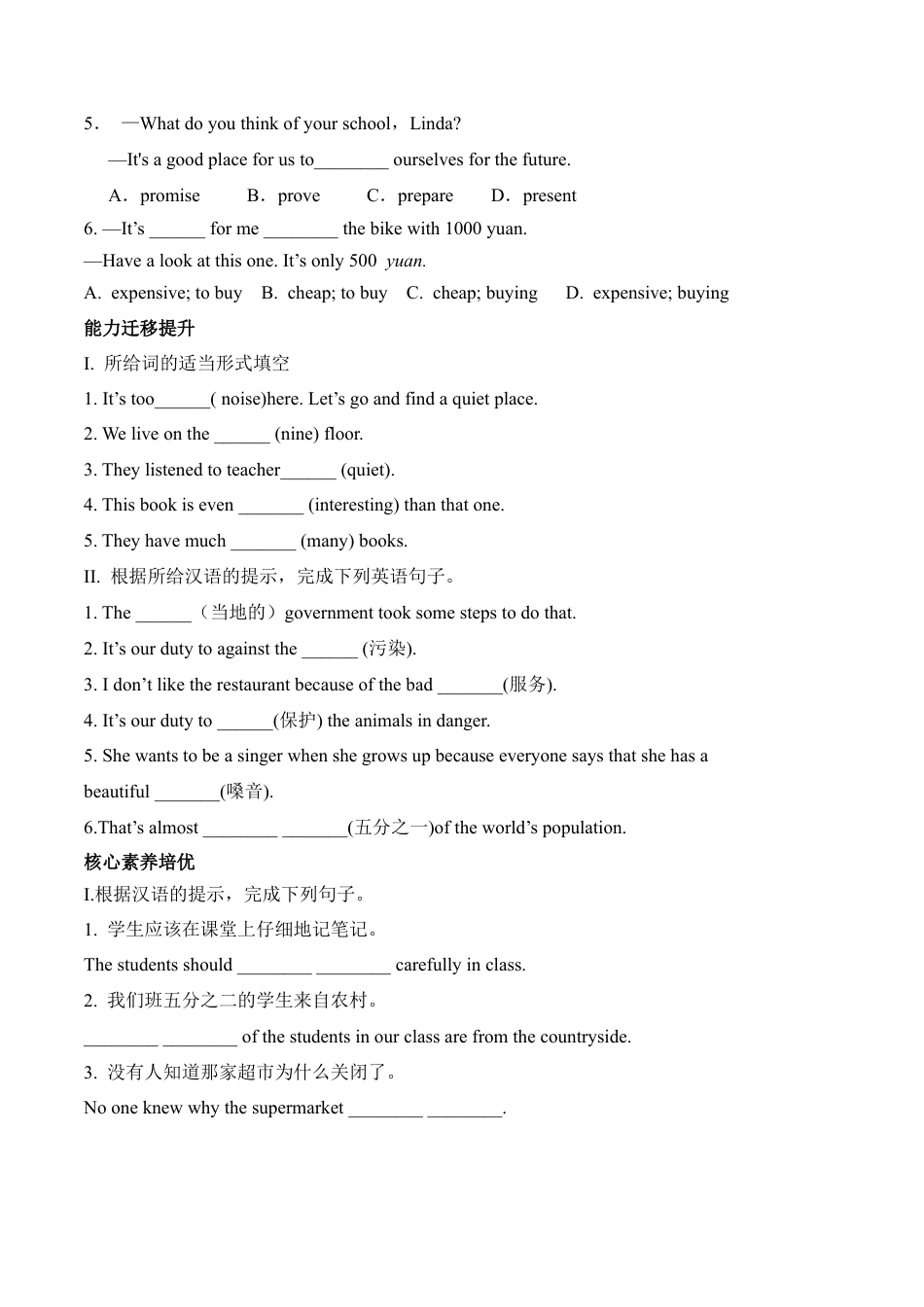 外研版Module 9---U2同步练习.docx_第2页
