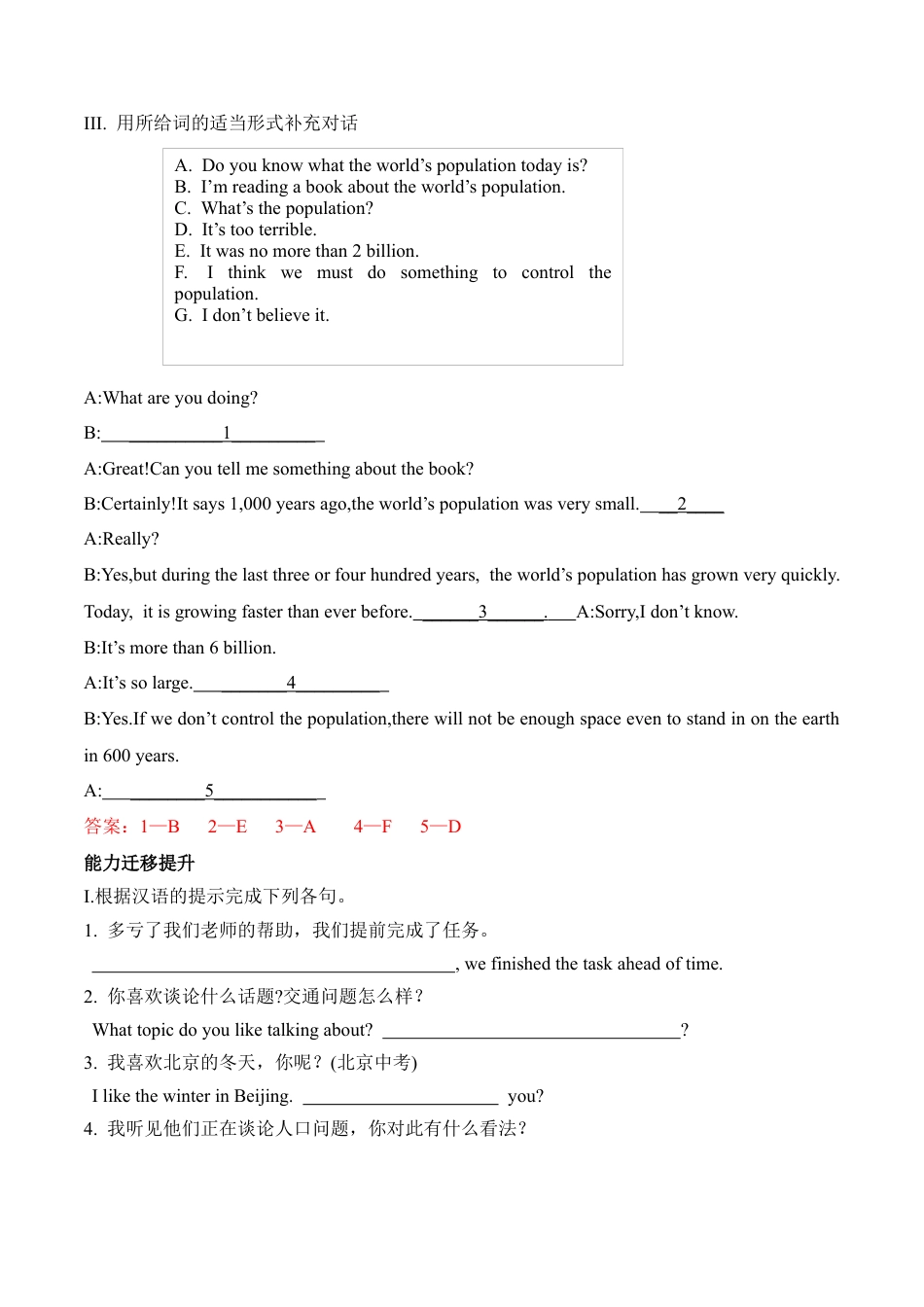 外研版Module 9---U3同步练习 (2).docx_第2页