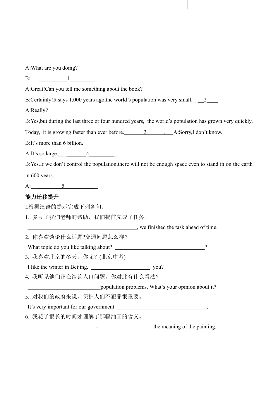 外研版Module 9---U3同步练习.docx_第2页
