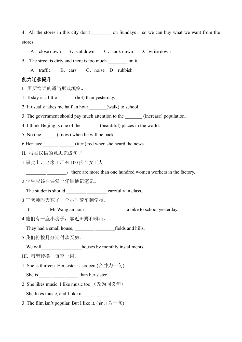 外研版Module 9同步练习.docx_第2页