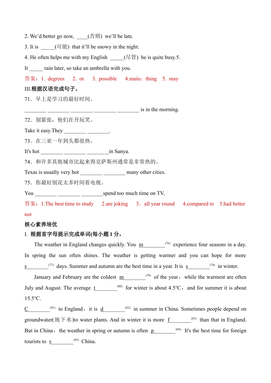 外研版Module 10---U1同步练习.docx_第3页