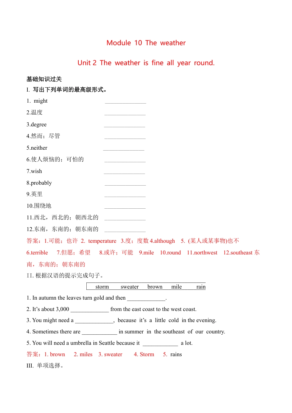 外研版Module 10---U2同步练习 (2).docx_第1页