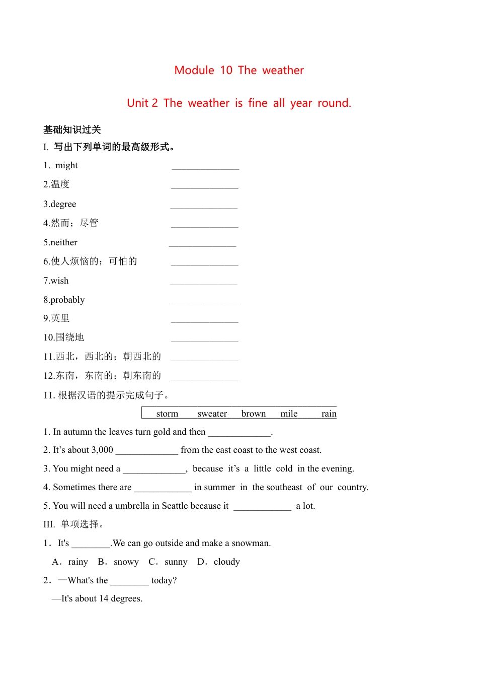 外研版Module 10---U2同步练习.docx_第1页