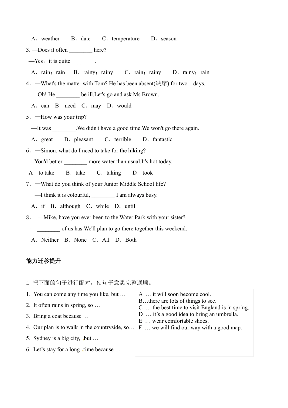 外研版Module 10---U2同步练习.docx_第2页