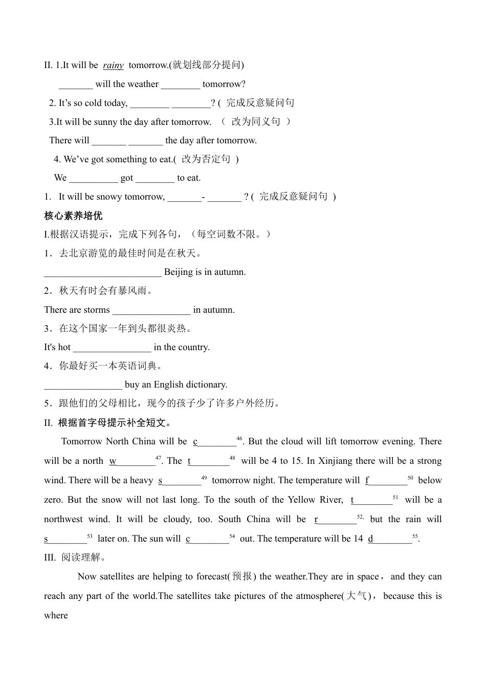 外研版Module 10---U2同步练习.docx_第3页