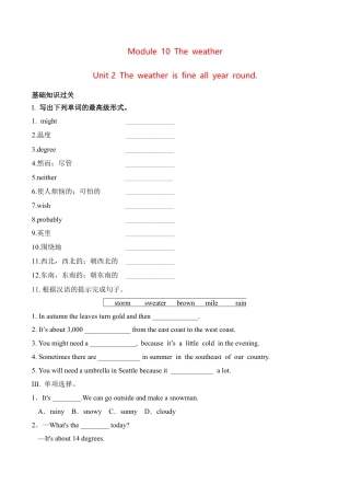 外研版Module 10---U2同步练习.docx