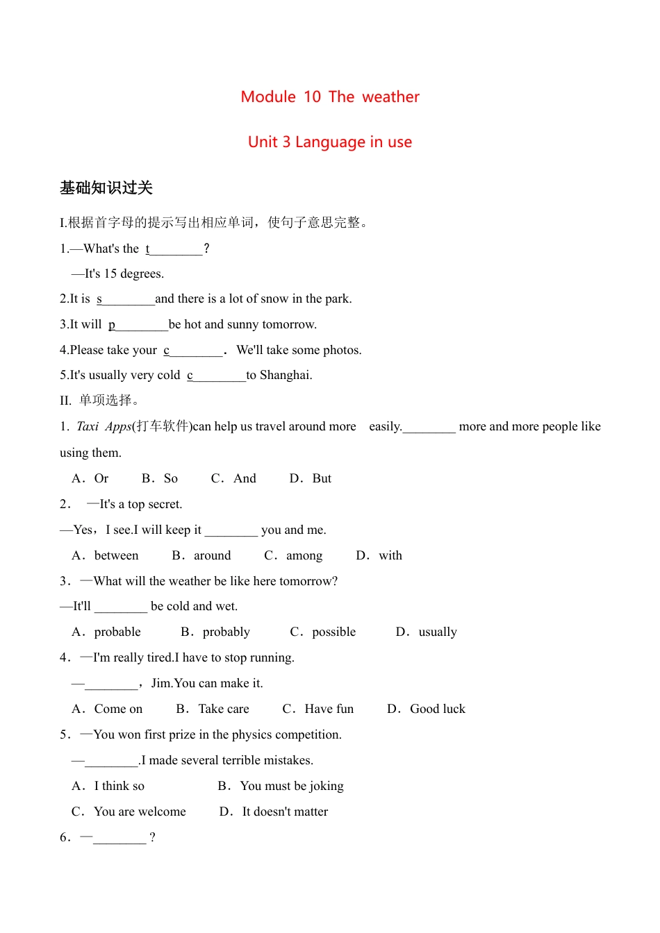 外研版Module 10---U3同步练习.docx_第1页