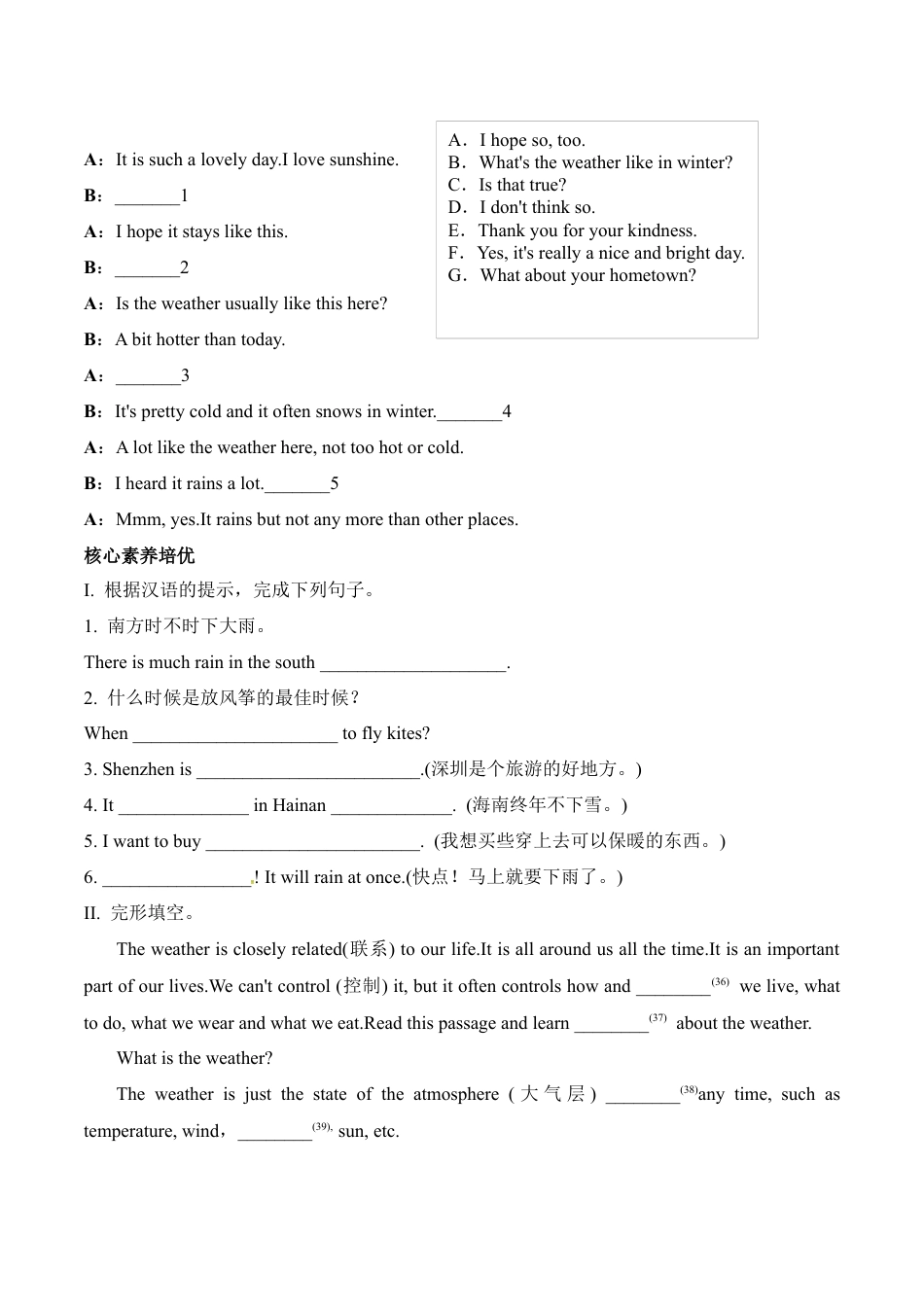 外研版Module 10---U3同步练习.docx_第3页