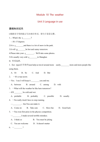 外研版Module 10---U3同步练习.docx