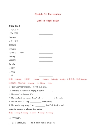 外研版Module 10同步练习 (2).docx