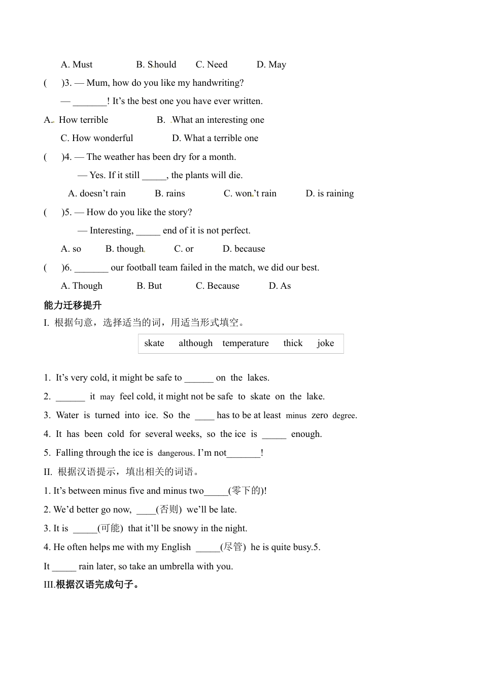 外研版Module 10同步练习.docx_第2页