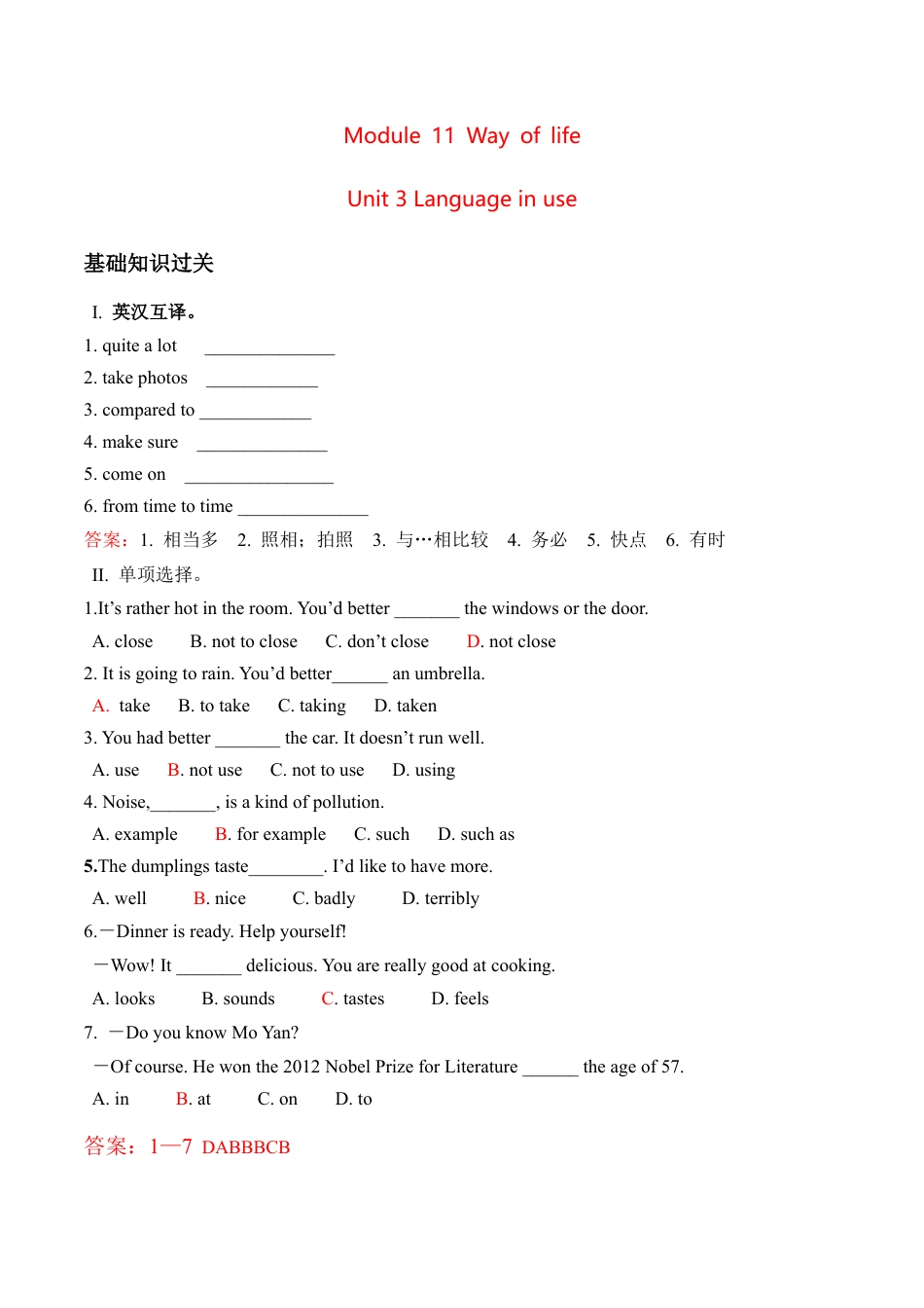 外研版Module 11---U3同步练习 (2).docx_第1页