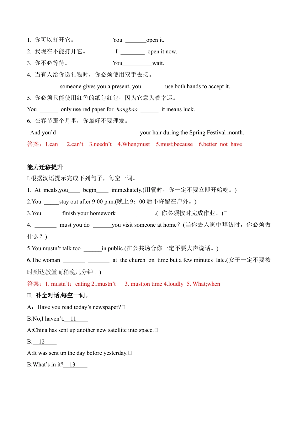 外研版Module 11---U3同步练习 (2).docx_第3页