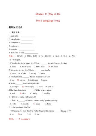 外研版Module 11---U3同步练习 (2).docx