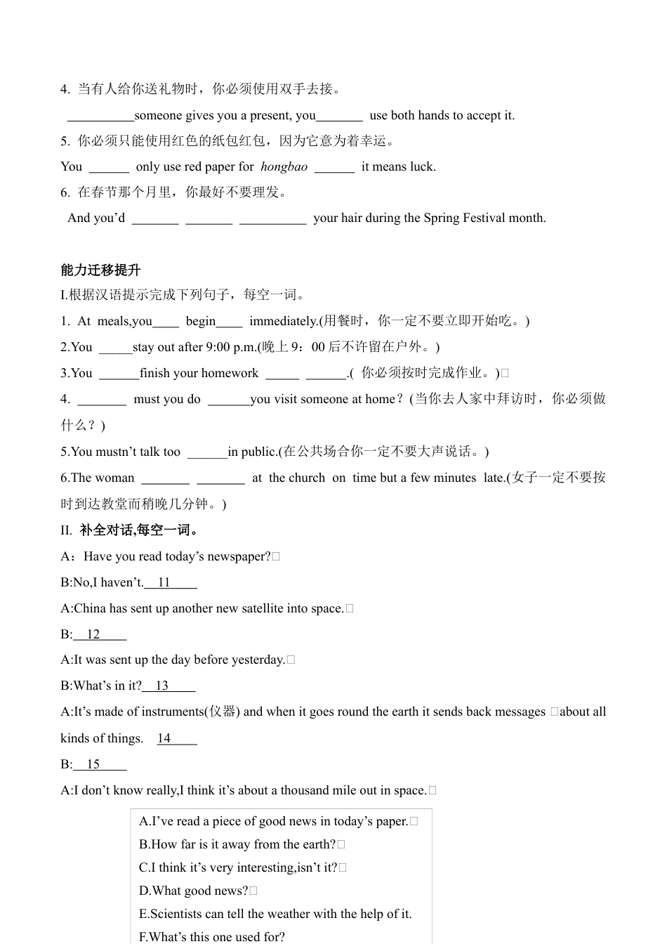 外研版Module 11---U3同步练习.docx_第2页
