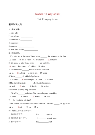 外研版Module 11---U3同步练习.docx