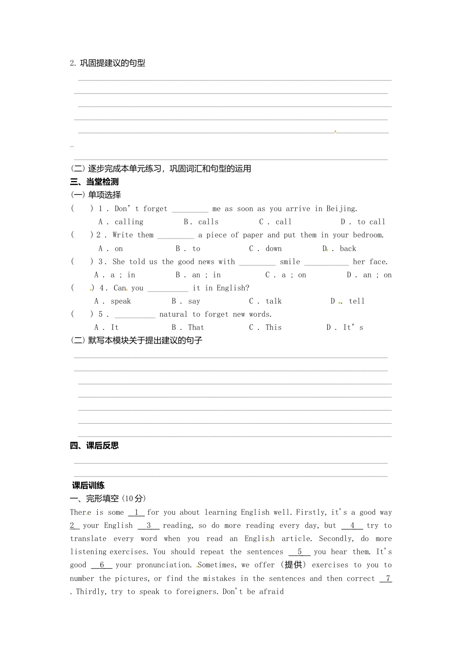 外研版八年级上册 Module 1 Unit 3 Language in use导学案（新版）外研版.doc_第2页