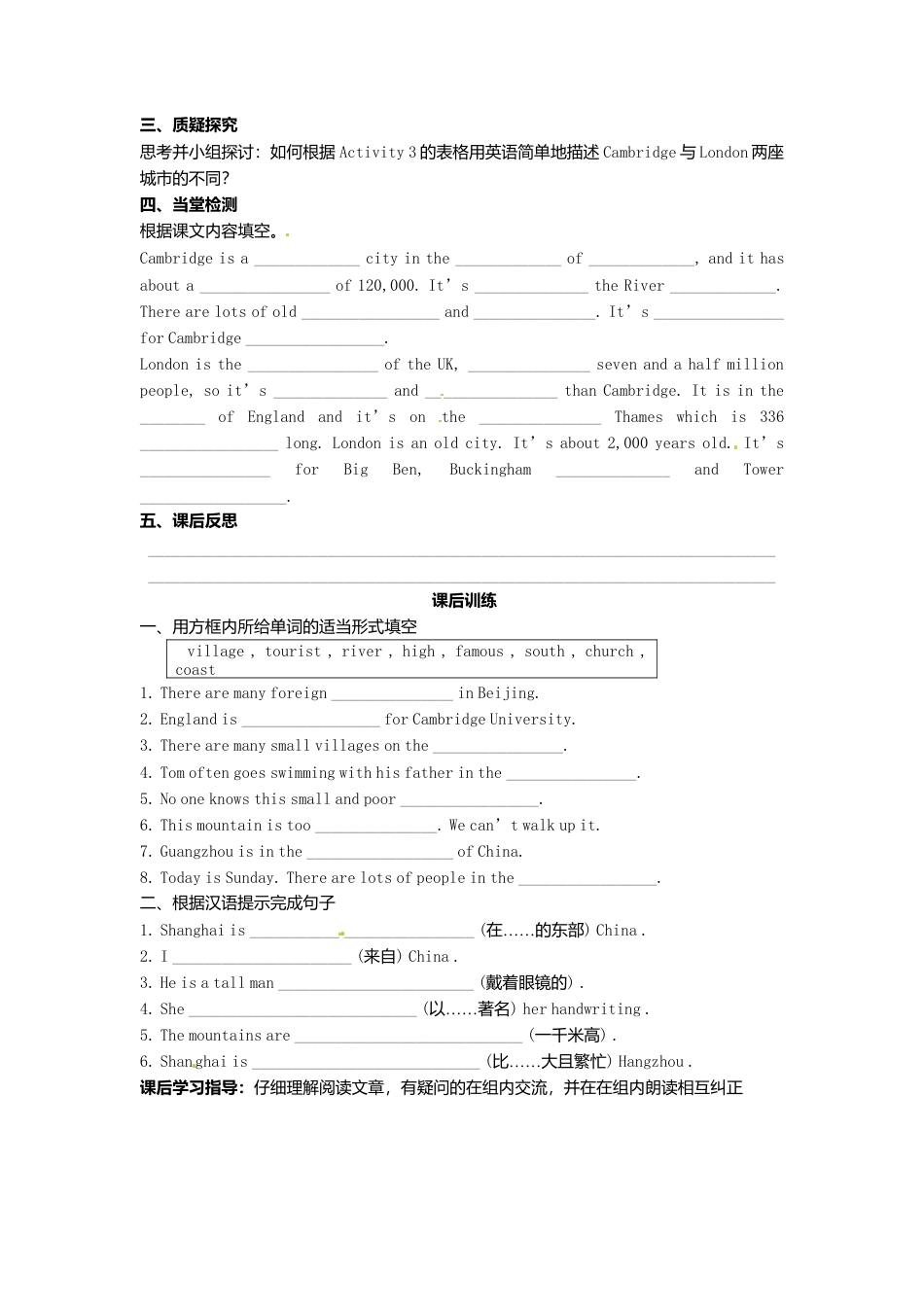外研版八年级上册 Module 2 Unit 2 Cambridge is a beautiful city in the east of England导学案（新版）外研版.doc_第2页