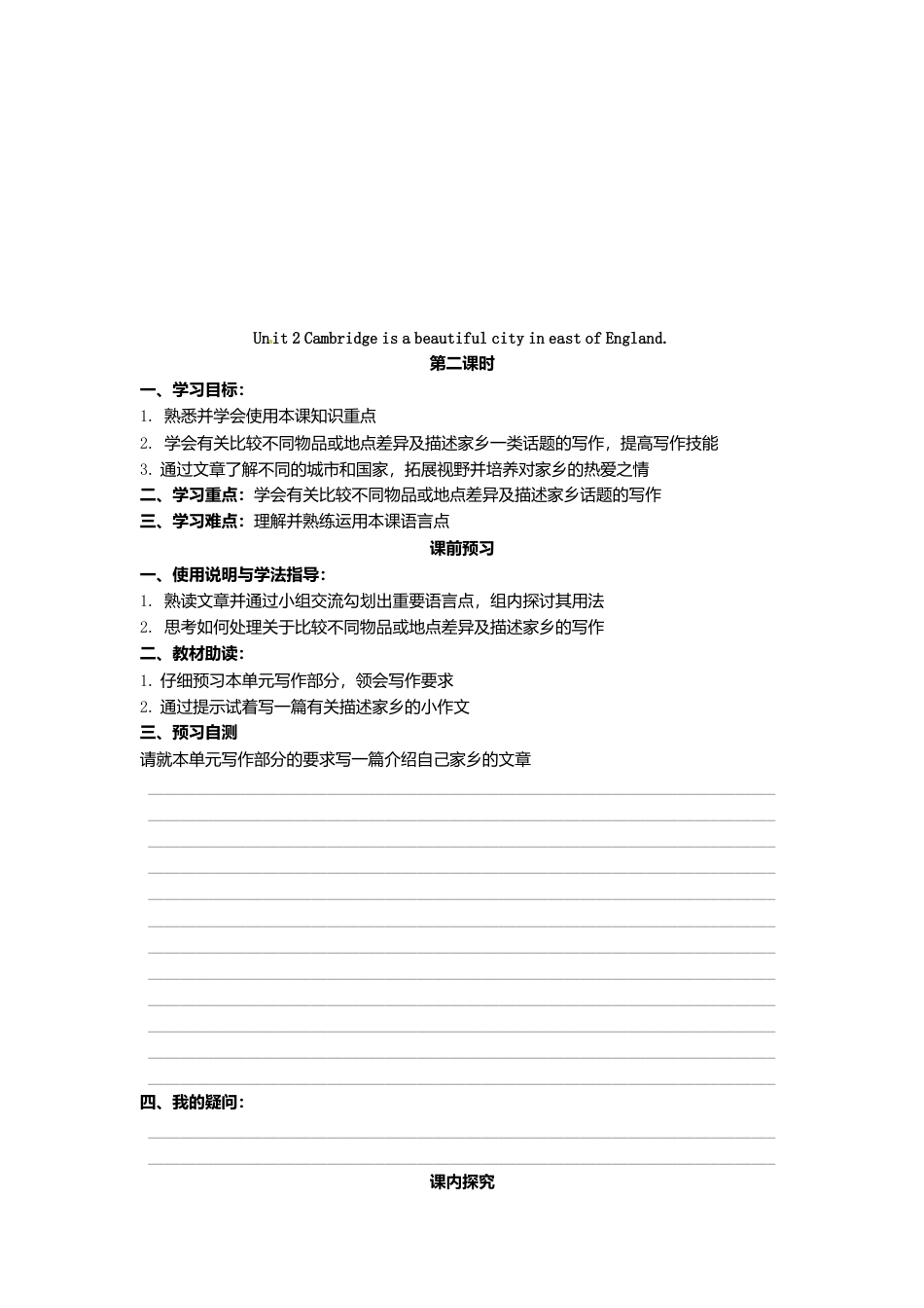 外研版八年级上册 Module 2 Unit 2 Cambridge is a beautiful city in the east of England导学案（新版）外研版.doc_第3页