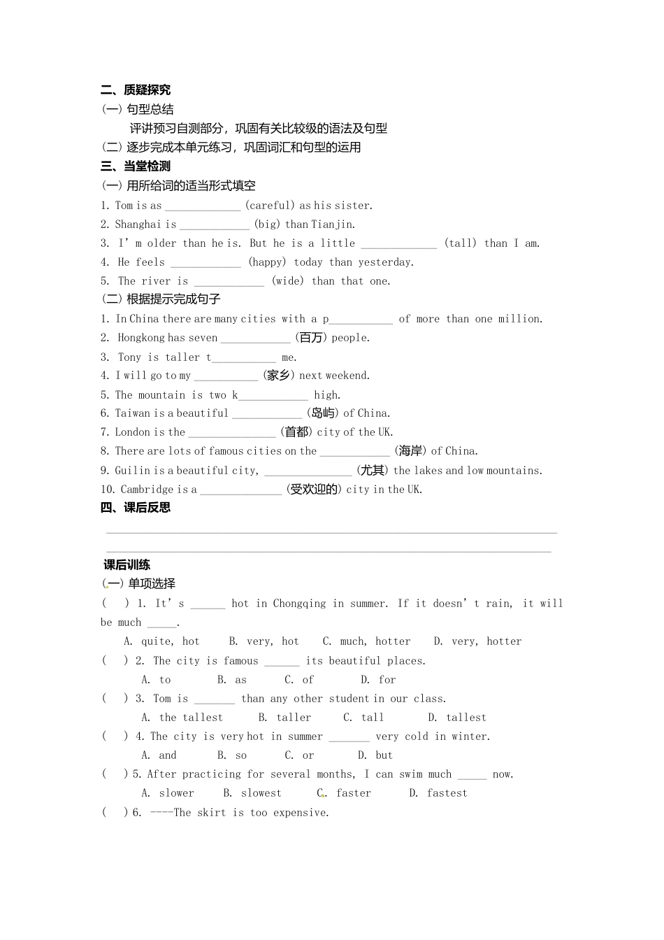 外研版八年级上册 Module 2 Unit 3 Language in use导学案（新版）外研版.doc_第2页