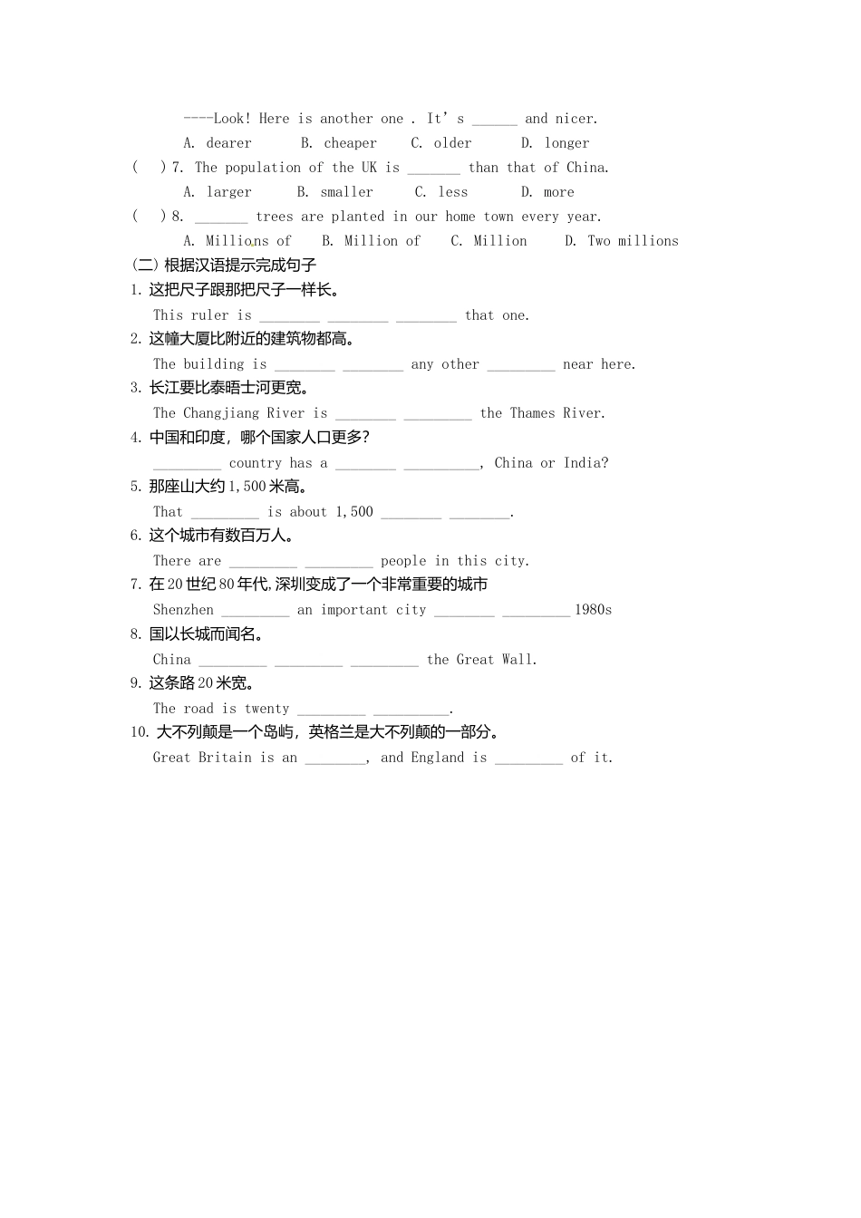 外研版八年级上册 Module 2 Unit 3 Language in use导学案（新版）外研版.doc_第3页