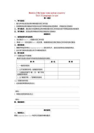 外研版八年级上册 Module 2 Unit 3 Language in use导学案（新版）外研版.doc