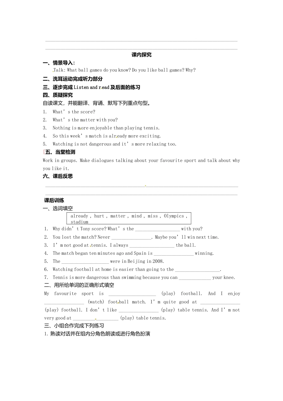 外研版八年级上册 Module 3 Unit 1 Nothing is more exciting than playing tennis导学案（新版）外研版.doc_第2页