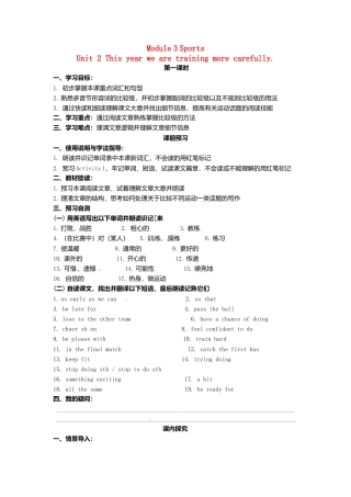 外研版八年级上册 Module 3 Unit 2 This year we practise more carefully导学案（新版）外研版.doc