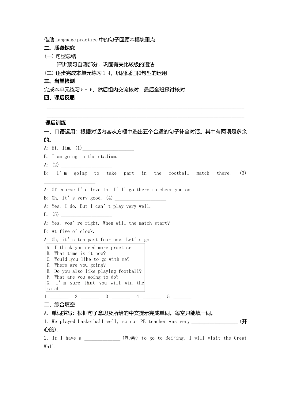 外研版八年级上册 Module 3 Unit 3 Language in use导学案（新版）外研版.doc_第2页
