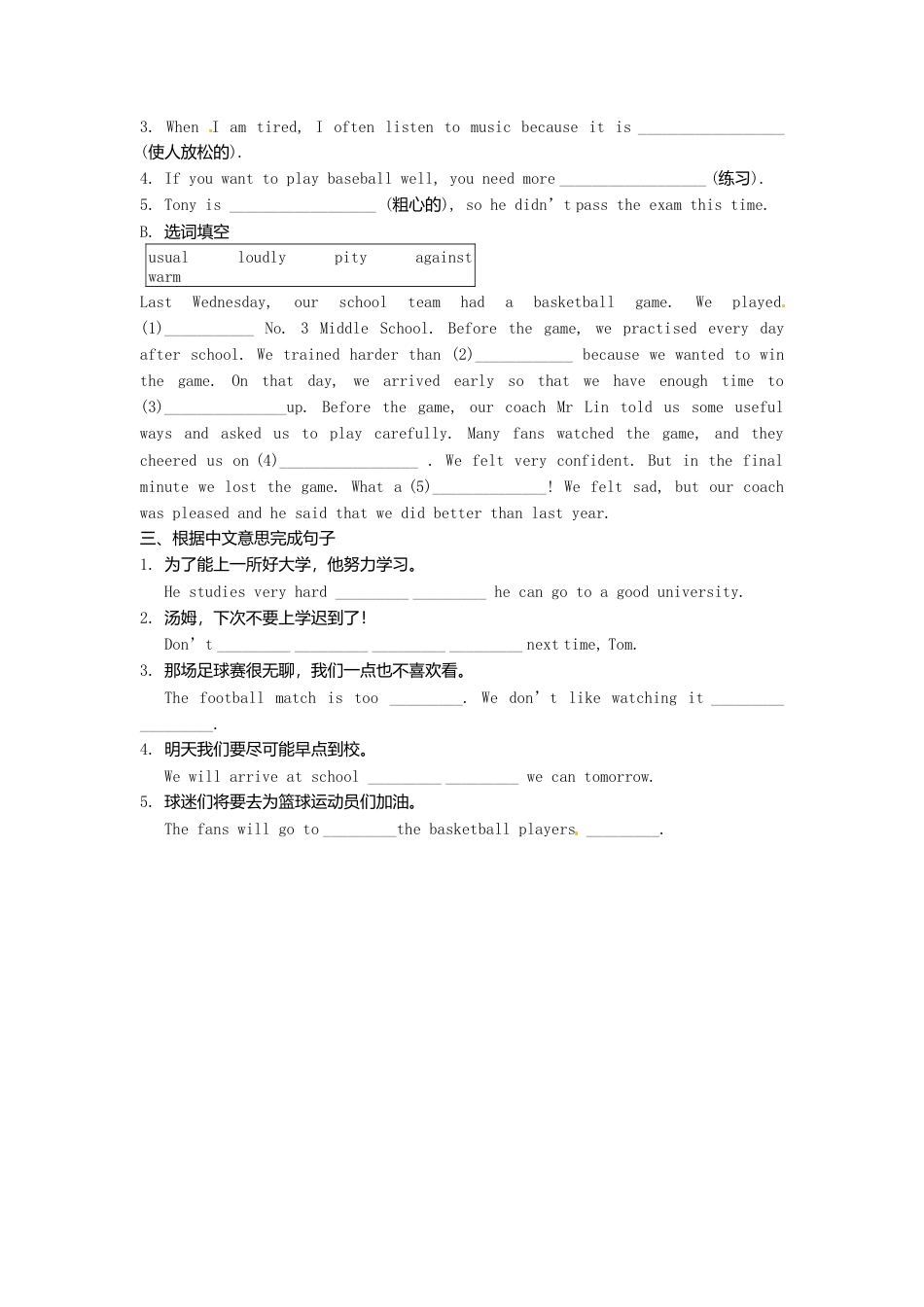 外研版八年级上册 Module 3 Unit 3 Language in use导学案（新版）外研版.doc_第3页