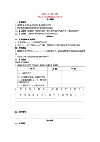 外研版八年级上册 Module 3 Unit 3 Language in use导学案（新版）外研版.doc