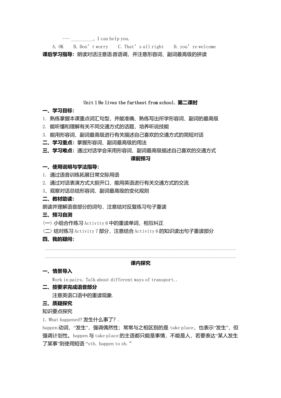 外研版八年级上册 Module 4 Unit 1 He lives the farthest from school导学案（新版）外研版.doc_第3页