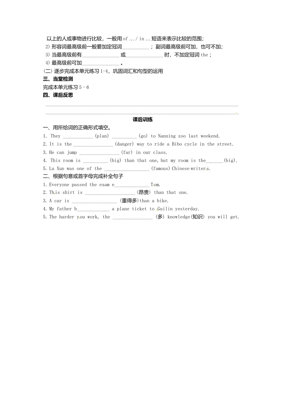 外研版八年级上册 Module 4 Unit 3 Language in use导学案（新版）外研版.doc_第2页