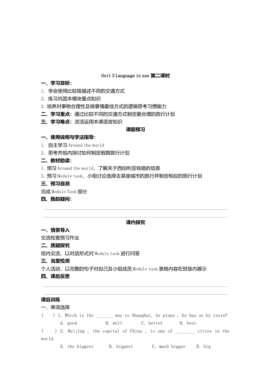 外研版八年级上册 Module 4 Unit 3 Language in use导学案（新版）外研版.doc_第3页