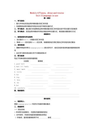 外研版八年级上册 Module 4 Unit 3 Language in use导学案（新版）外研版.doc