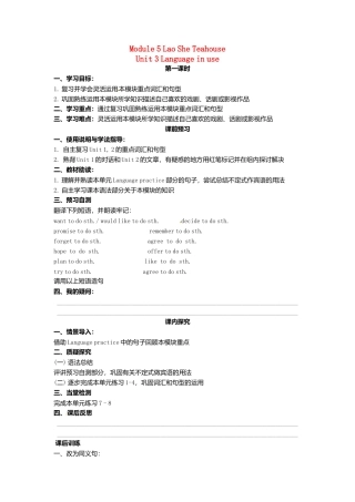 外研版八年级上册 Module 5 Unit 3 Language in use导学案（新版）外研版.doc