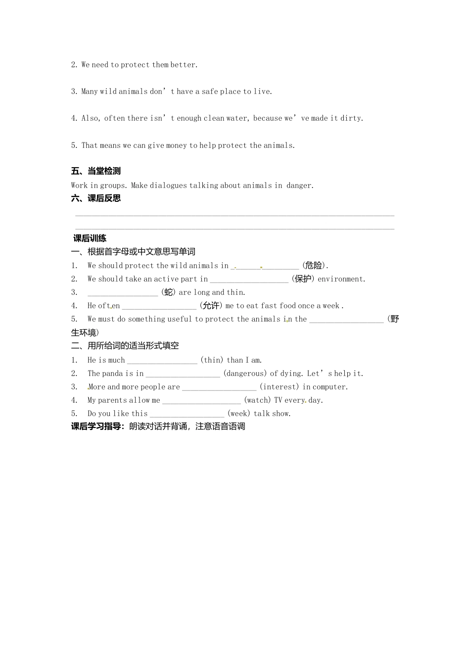 外研版八年级上册 Module 6 Unit 1 It allows people to get closer to them导学案（新版）外研版.doc_第2页